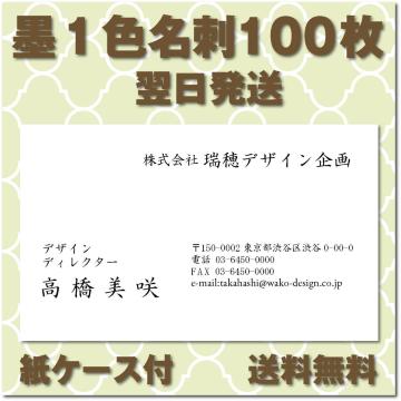 �y�ŒZ���������z�r�W�l�X���h ���h�쐬100�� �쐬�E��� �I�[�_�[��t��