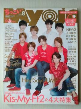 Myojo2014N8Hey!Say!JUMPRc쎇sTravis JapanSixTONEStޏؓ