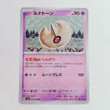 �|�P�����J�[�h ���i�g�[�� U �X�J�[���b�g���o�C�I���b�g �����̎x�z�� �����I�[�i�[ �|�P�J