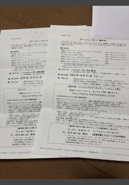 �f�B�Y�j�[�z�e�� �h���E���X�g�����D�Ҍ�