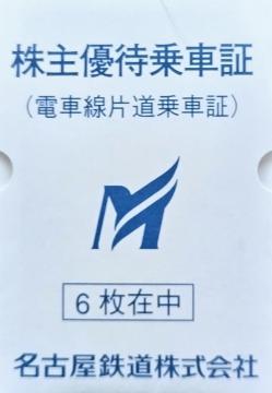 ���É��S�� ��ԏ� 6��