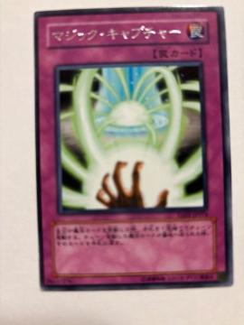 �V�Y���y㩁E�}�W�b�N�L���v�`���[�z