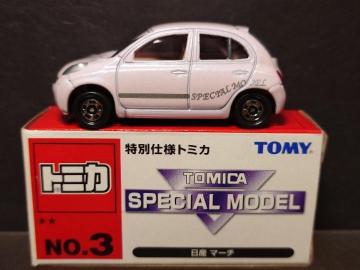 �����ʎd�l�g�~�J��NO.3 ���Y�}�[�`���s�n�l�x��