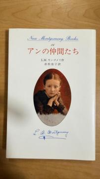 �y��ŁE�P���z�A���̒��Ԃ��� �菑�� New Montgomery Books 16 �ԏ����q��