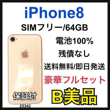 B 100% iPhone 8 64 GB SIMt[ S[h {