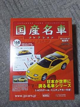 Y 1/43 ̪ިZ Z32  J