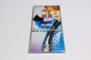 y8cmVOzƍ-monopolize-/T.M.Revolution