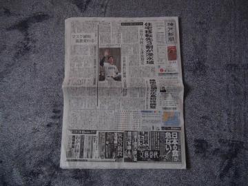 �ߘa5�N3��10��(��) ���W���p���J�� ���{�Β��� �_�ːV�� �V�i���g�p !�B