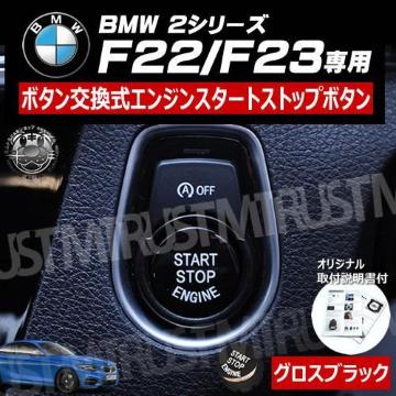 BMW 2ذ F22 F23 p ݌ ݼ  į  ۽ׯ