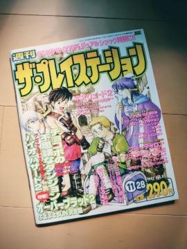 �U�E�v���C�X�e�[�V����