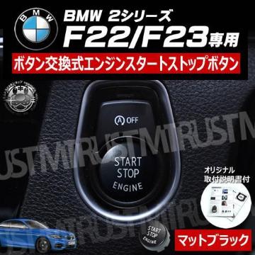 BMW 2ذ F22 F23 p ݌ ݼ  į  ϯׯ