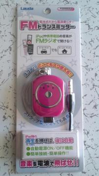 ラウダ(Lauda) FMトランスミッターXL-555PK スマホなどにも対応