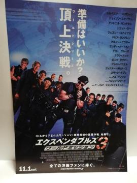 【映画チラシ】エクスペンダブルズ3