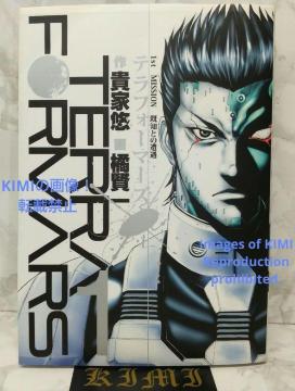  etH[}[Y 1 R~bN 2012 Rare 1st Edition Terra Formars Vol.1