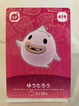 Ƃт ǂԂ̐XiǂѐXj amiboJ[h 䂤낤