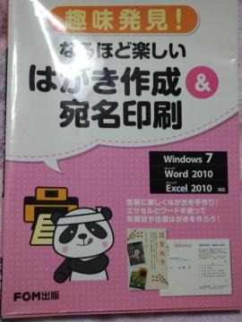 �Ȃ�قǊy���� �͂����쐬 �� ������� �� FOM�o��