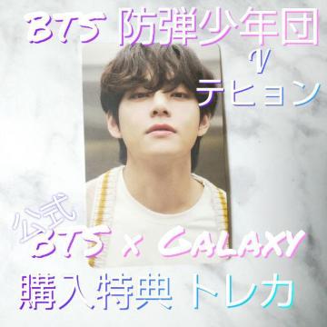 iGalaxy S20+ BTS Edition X}zTgJV/ee