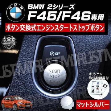 BMW 2ذ F45 F46 p ݌ ݼ  į  ϯļް