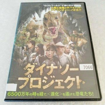 DVD「ダイナソー・プロジェクト」【日本語吹替】レンタル落ち