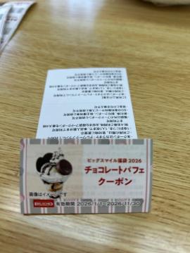 �r�b�O�G�R�[ �r�b�O�X�}�C������2026 �`���R���[�g�p�t�F���������� 1��