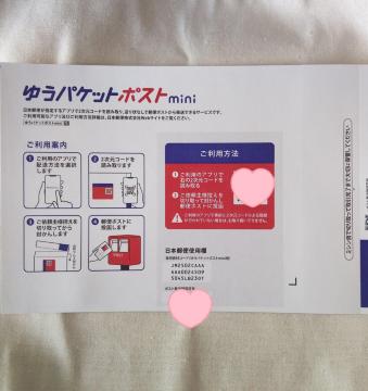 �䂤�p�P�b�g�|�X�gmini 1��