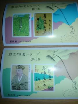 奥の細道シリーズ 切手 1集から5集 60円が20枚 1200円分