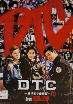 ����DVD�@DTC �@�����ނ菃��� from HiGH&LOW