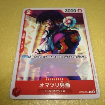 OP06-004@I}cj݁@s[XJ[h