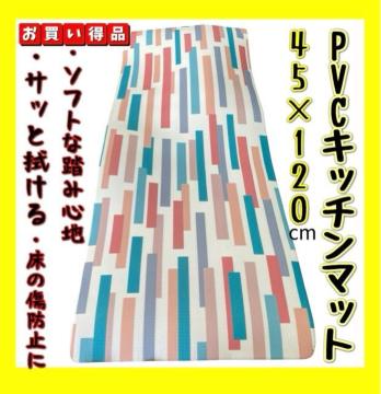 PVCLb`}bg45~120cm