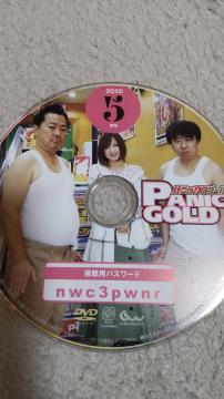 �p�j�b�N7�S�[���h�@2020�N5�����@�t�^DVD�i�f�B�X�N�̂݁j