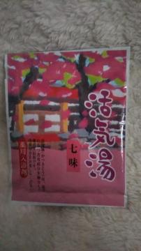 入浴剤 活気湯 七味 セージの香り