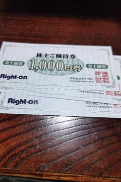 y񔄕izCgI  Right-on DҌ 3000~