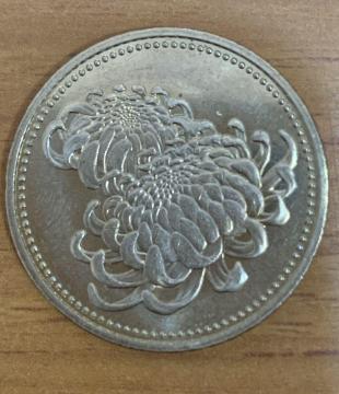 �y���������z03-54:�V�c�É���݈�20�N�L�O500�~�j�b�P�������� 1��