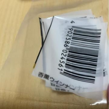 �v���}�n�����O�E�C���i�[�o�[�R�[�h5���B���ܗp�X�g�b�N�ɁB