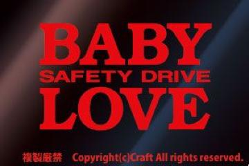 BABY LOVE SAFETY DRIVE/XebJ[( xr[CJ[j12cm