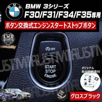 BMW 3ذ F30 F31 F34 p ݌ ݼ  į  ۽ׯ