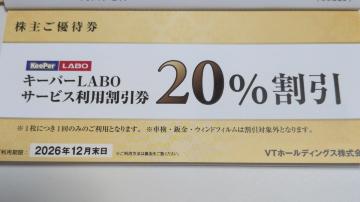 VTz[fBODҌ@L[p[LABOT[rXp@20%@p2026N12