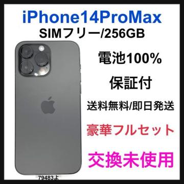�������g�p iPhone 14 Pro Max 256 GB SIM�t���[ �{��