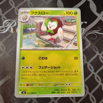 �t�N�X���[