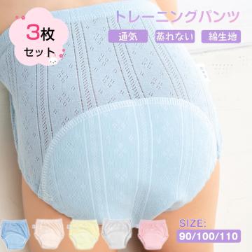 �g���[�j���O�p���c 6�w 3���Z�b�g 90 100 110 ���˂���p���c �g�C�g���p���c �g���p�� �g�C���g���[�j���O�V���[�c