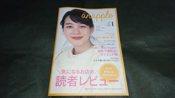 anapple(Aibv) 2021 January vol.211 ̂(\N)\