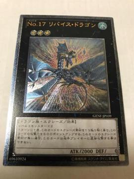 VY No.17 oCXEhS GENF-JP039 [tA