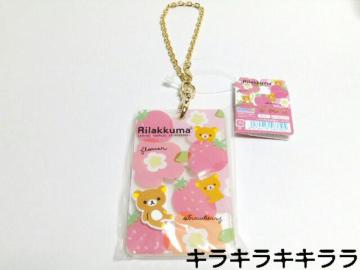 《New》リラックマ★スタイリッシュ・チェーン&フック付*ハード(アクリル)パスケース/カードケース