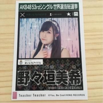 SKE48 X_ Teacher Teacher ʐ^ AKB48