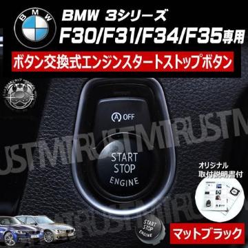 BMW 3ذ F30 F31 F34 p ݌ ݼ  į  ϯׯ