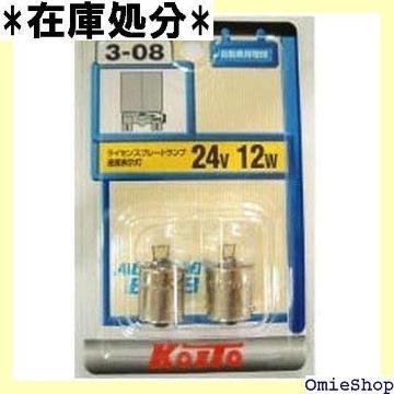 KOITO 쏊 CZX 24V 12W 2 i P3643 Cg ou 261