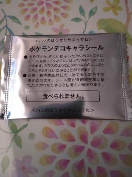 �|�P�����f�R�L�����V�[���E