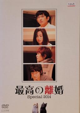 DVD ō̗   Special   2014