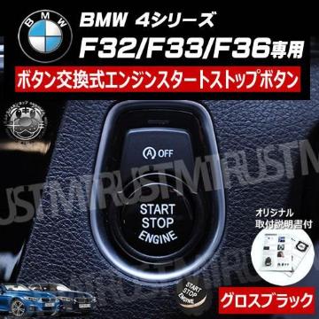 BMW 4ذ F32 F33 F36 p ݌ ݼ  į  ۽ׯ