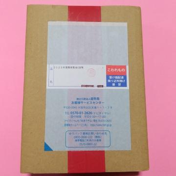 2025N{۔LOIꖜ~݁IP~݁I